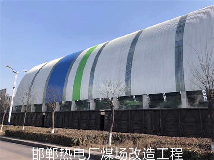 清远热电厂煤场改造工程